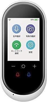 MINITALK T8 世界203ヵ国対応 瞬間双方向 翻訳機 写真翻訳 Amazon | LERANDA MINITALK T8 世界203ヵ国対応 瞬間双方向 翻訳